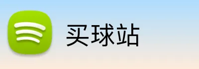 买球站 Logo